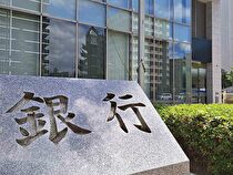 巻頭特集:「競争」から「共創へ」 新たなフェーズに突入した地方銀行の最前線に迫るのイメージ画像