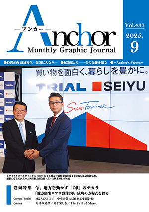 アンカー最新号