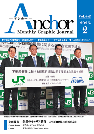 アンカー最新号